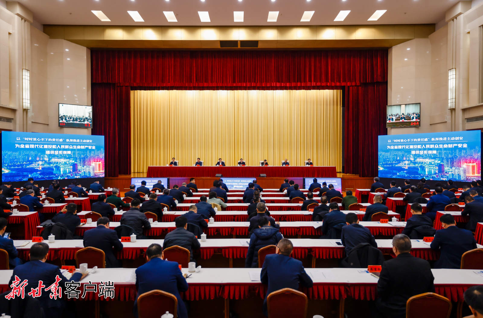 2025年全省安全生产工作会议暨省安委会第一次全体(扩大)会议在 2025年全省安全生产工作会议暨省安委会第一次全体(扩大)会议在