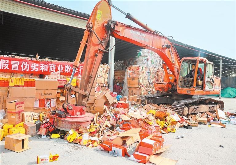 我省市场监管部门集中销毁假冒伪劣商品